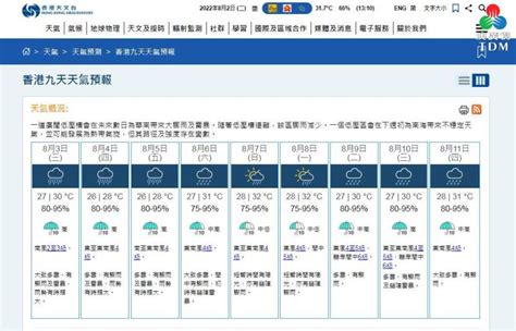 現在的節氣是什麼|二十四節氣的日期及時間資料｜香港天文台 (HKO)｜天文資